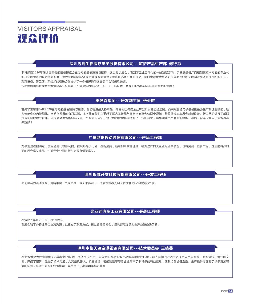 展后报告(图15)